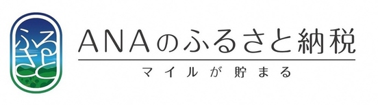 ANA（外部リンク・新しいウインドウで開きます）