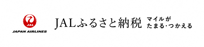 JAL（外部リンク・新しいウインドウで開きます）