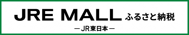 JRE（外部リンク・新しいウインドウで開きます）