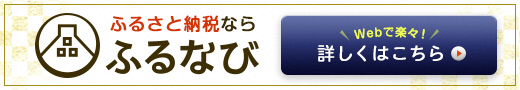 hurunabi（外部リンク・新しいウインドウで開きます）