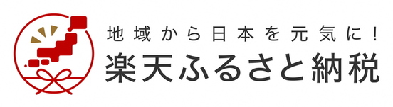 楽天（外部リンク・新しいウインドウで開きます）