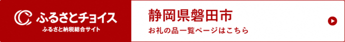 チョイス（外部リンク・新しいウインドウで開きます）