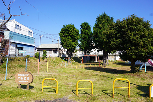 写真：久保公園