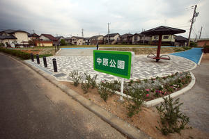 写真：中原公園