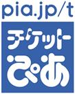 チケットぴあロゴマーク