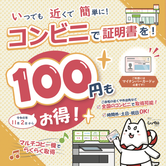 100円減額サムネイル