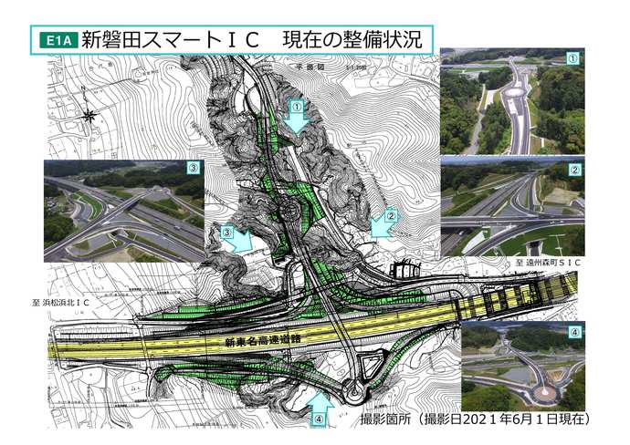 新磐田スマートIC整備状況（令和3年6月1日現在）