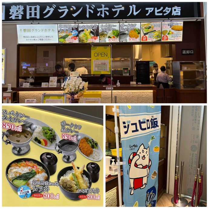 アピタ店写真複数枚