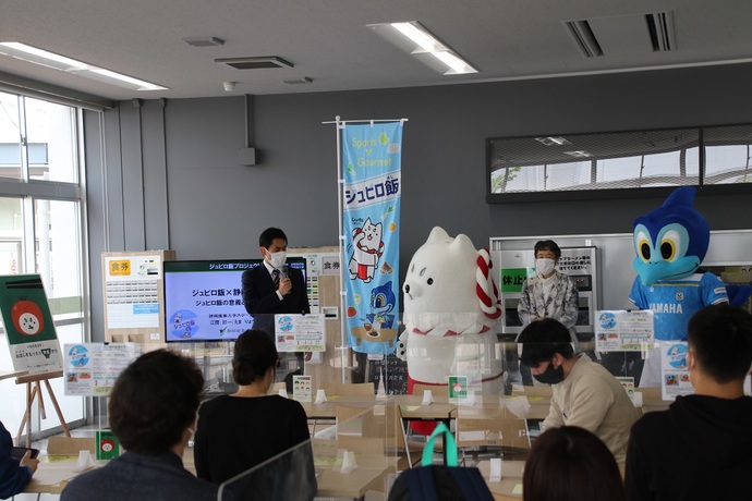 ジュビロ飯 × 静岡産業大学2