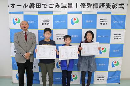 表彰式の様子