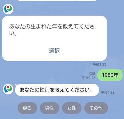 性別の選択