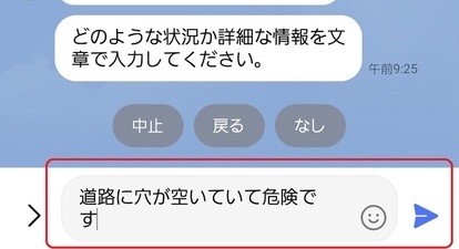 詳細情報を入力する