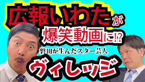 広報紹介動画の画像（外部リンク・新しいウィンドウで開きます）