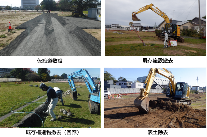11月の整備工事の様子