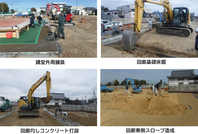 2月の整備工事の様子