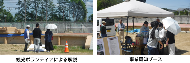 5月の整備工事見学会の様子