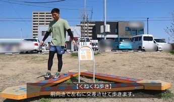 てくてくウォーク