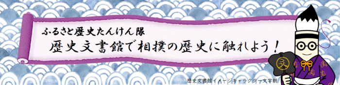 たんけん隊チラシ