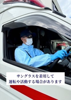 サングラスをかけて救急車に乗っている男性の写真