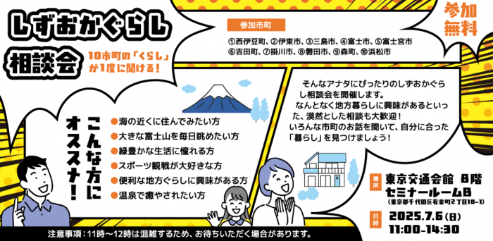 しずおかぐらしバーナー
