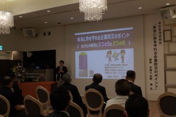 防災研修会