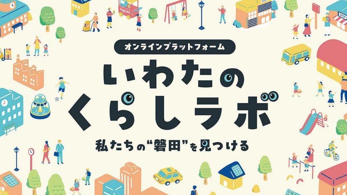 オンラインプラットフォーム