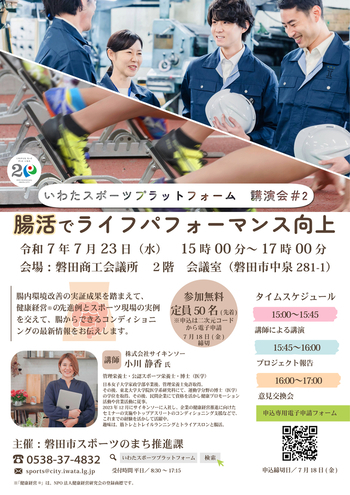 講演会チラシ