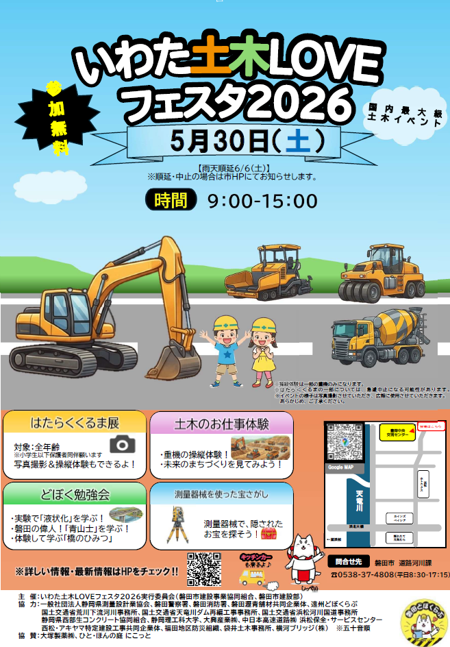イベントちらし